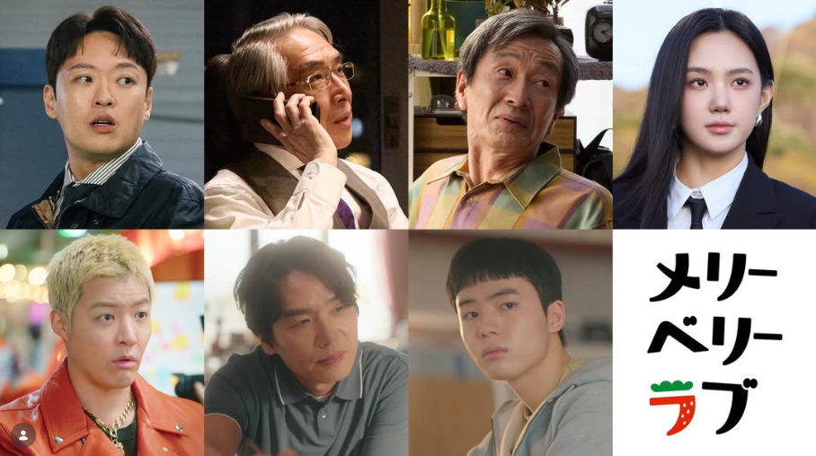 메리 베리 러브