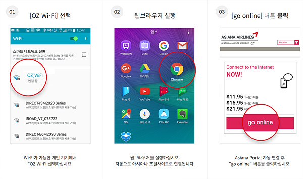 와이파이 설정 방법