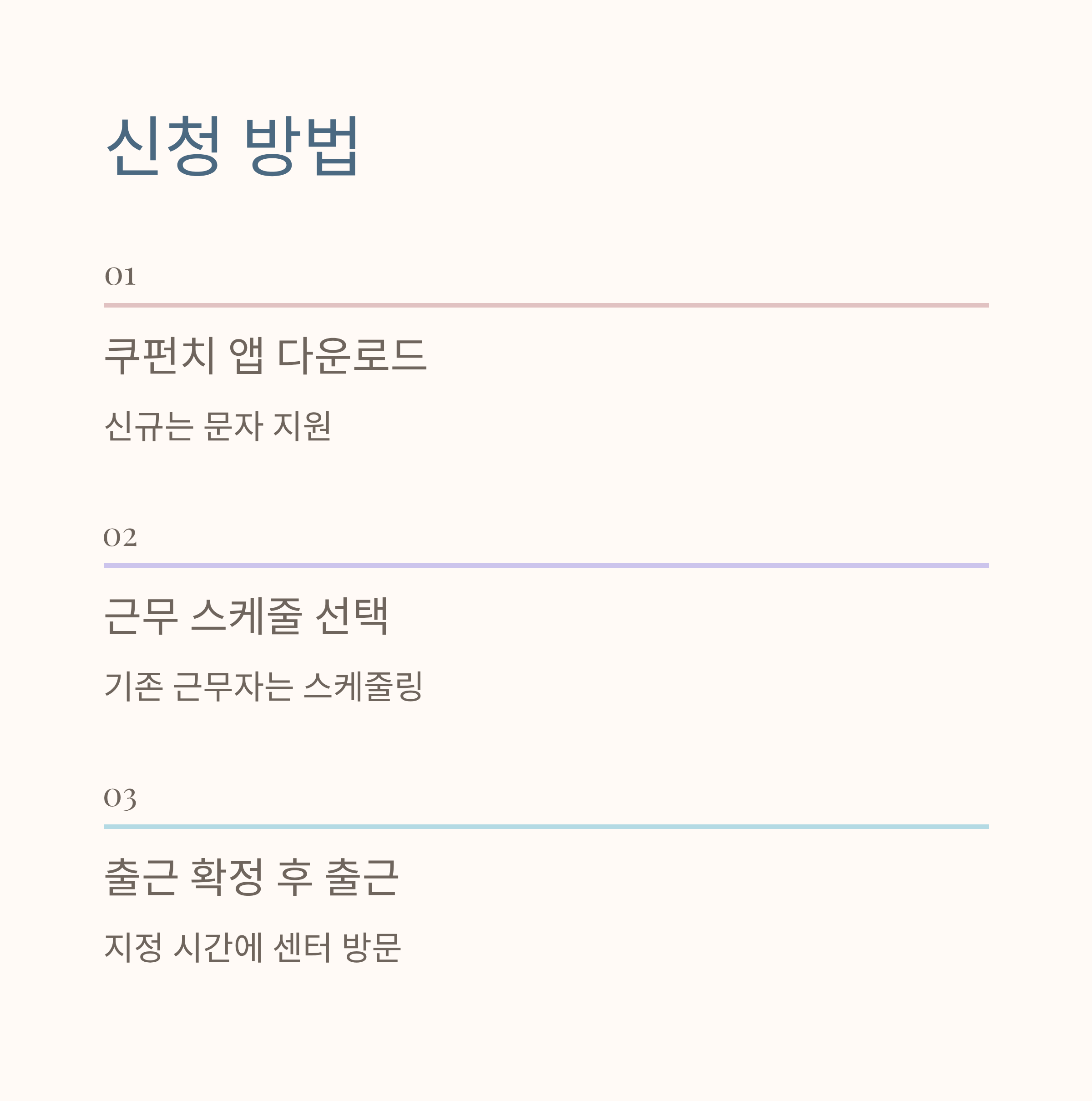 쿠팡 동탄 물류센터 알바