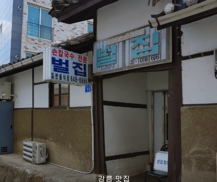 벌집-외관