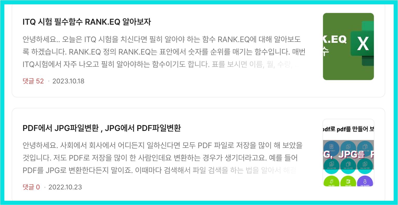 티스토리 블로그 리뉴얼 - 웹미니 라이프 스킨 사용 후기