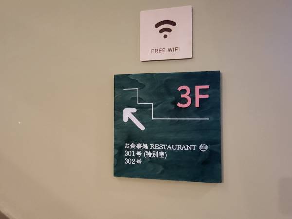 히수이노야도-레이메이-식당가는길