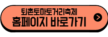 2025년 6월 경기도 축제, 행사(광주,가평,양평,포천,파주,수원,동두천,양평,평택)