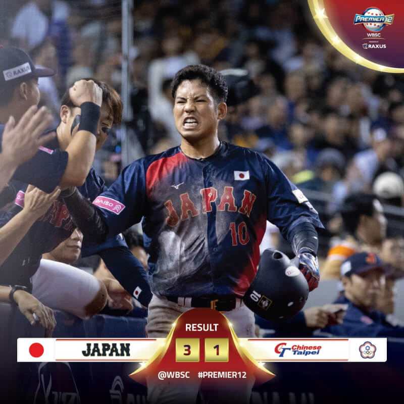 프리미어12 일본 대만