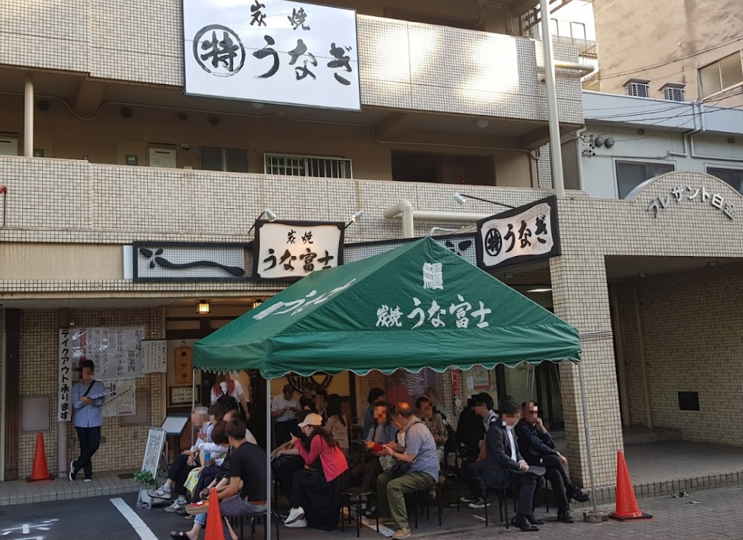 우나후지