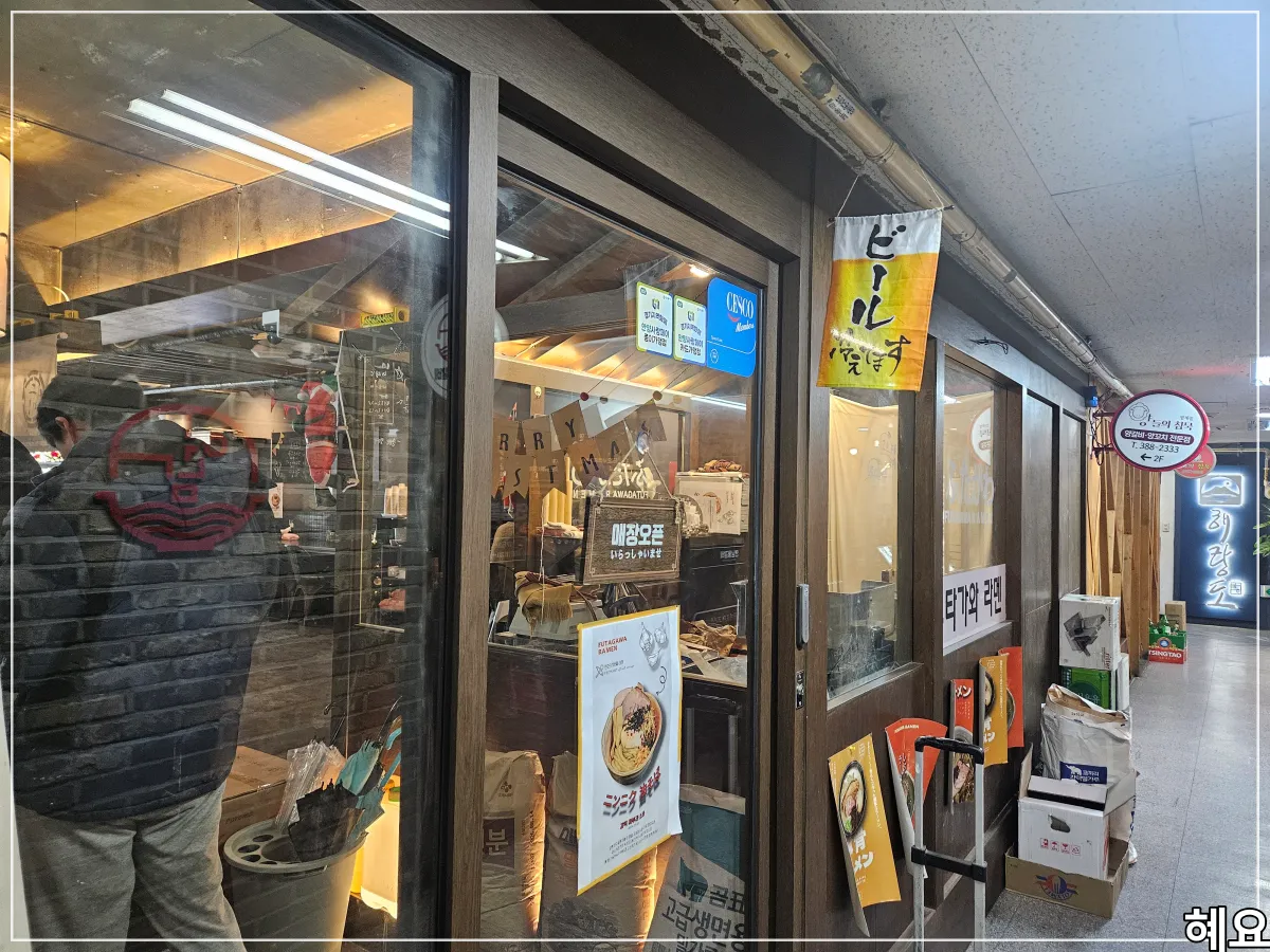 범계역-라멘-맛집-후타가와라멘-외관