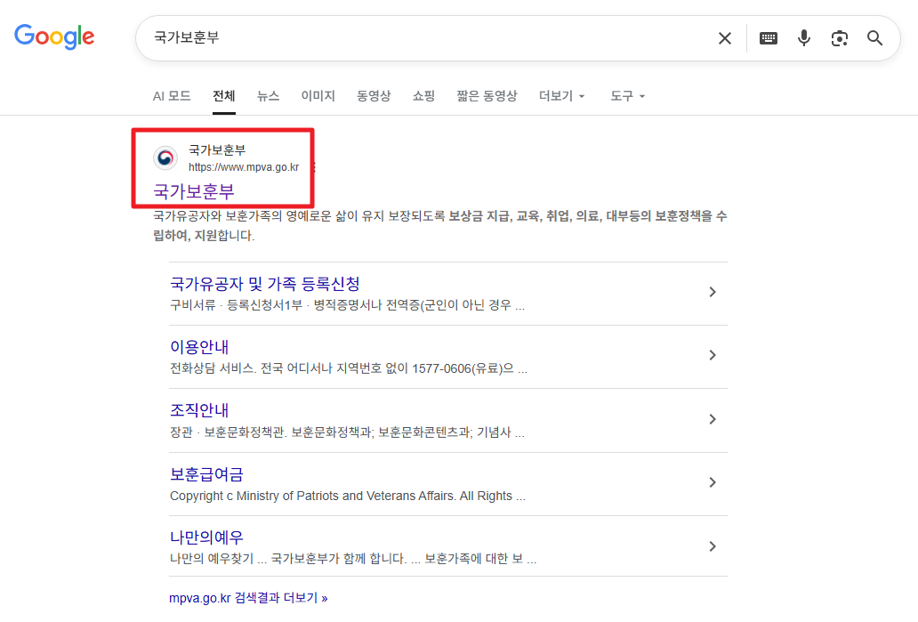 독립유공자 영주귀국정착금 신청하기