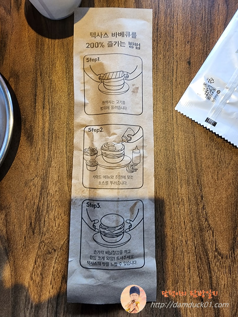 텍사스 바베큐 즐기는 법