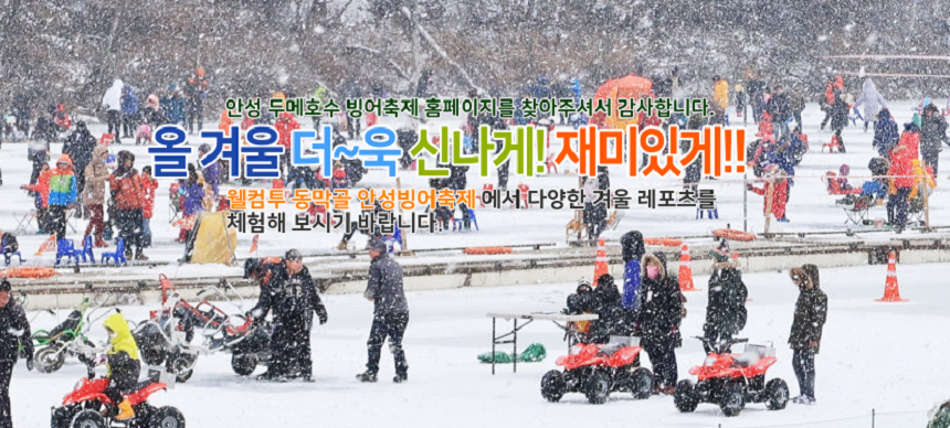 겨울축제