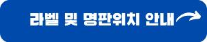 고효율가전제품 구매 지원사업과 환급 방법 총정리