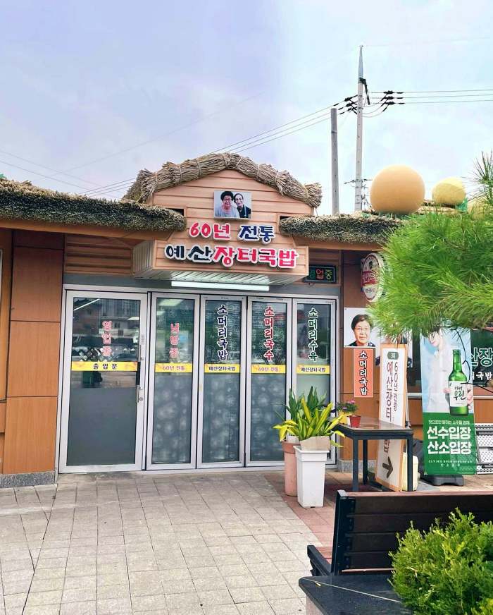 생방송투데이 예산 예산시장 백종원 거리 소머리국밥 맛집