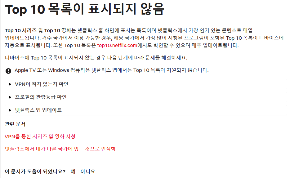 넷플릭스 순위 추천