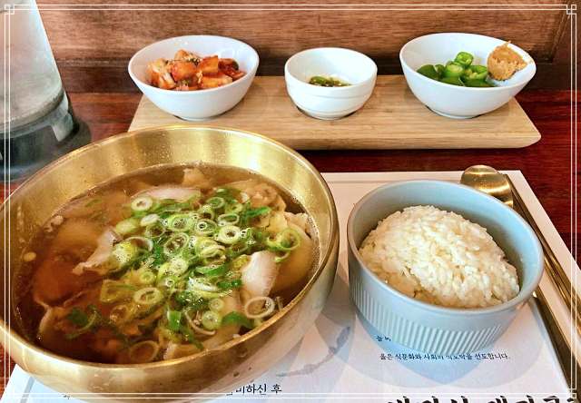 굿 모닝 투데이 양산 물금 돼지곰탕 맛집