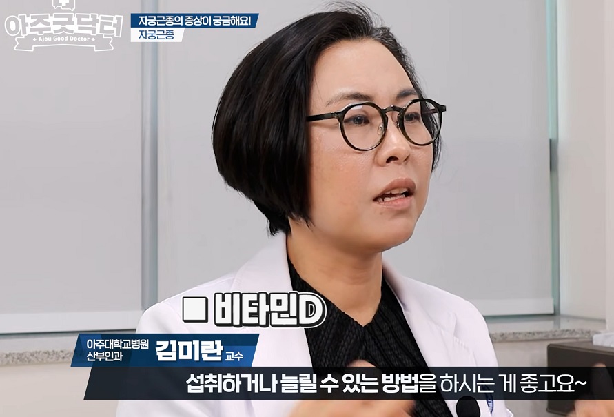자궁근종-김미란-교수