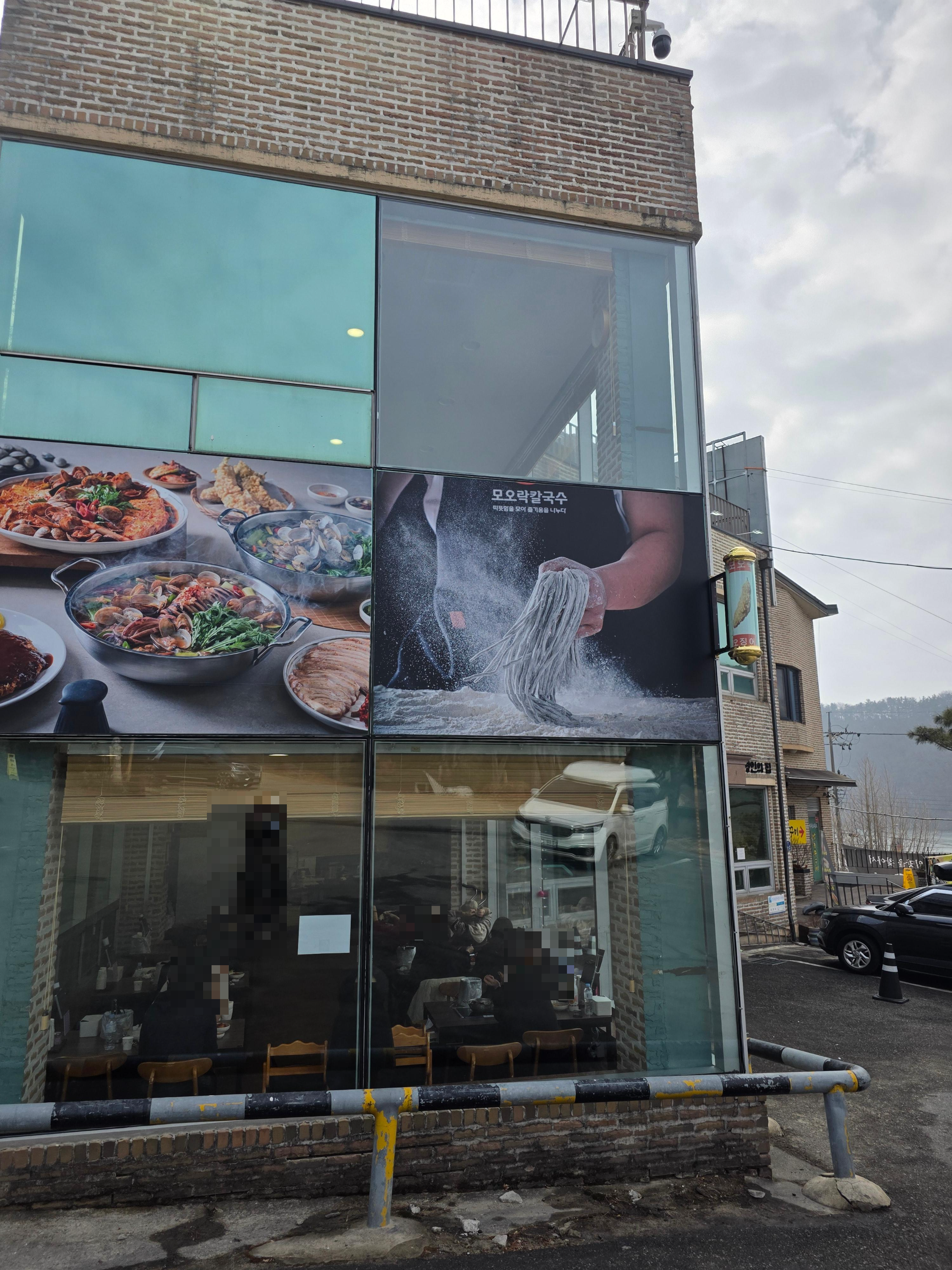 모오락칼국수 대전 방동 굴칼국수 맛집 고추튀김 보쌈 가격 주차 방동저수지 02