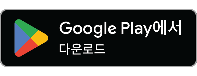 아이마중 앱 다운하기 - 구글플레이