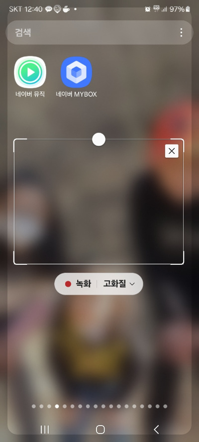 핸드폰 캡쳐하는 법