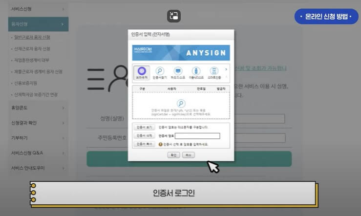 인증서 로그인