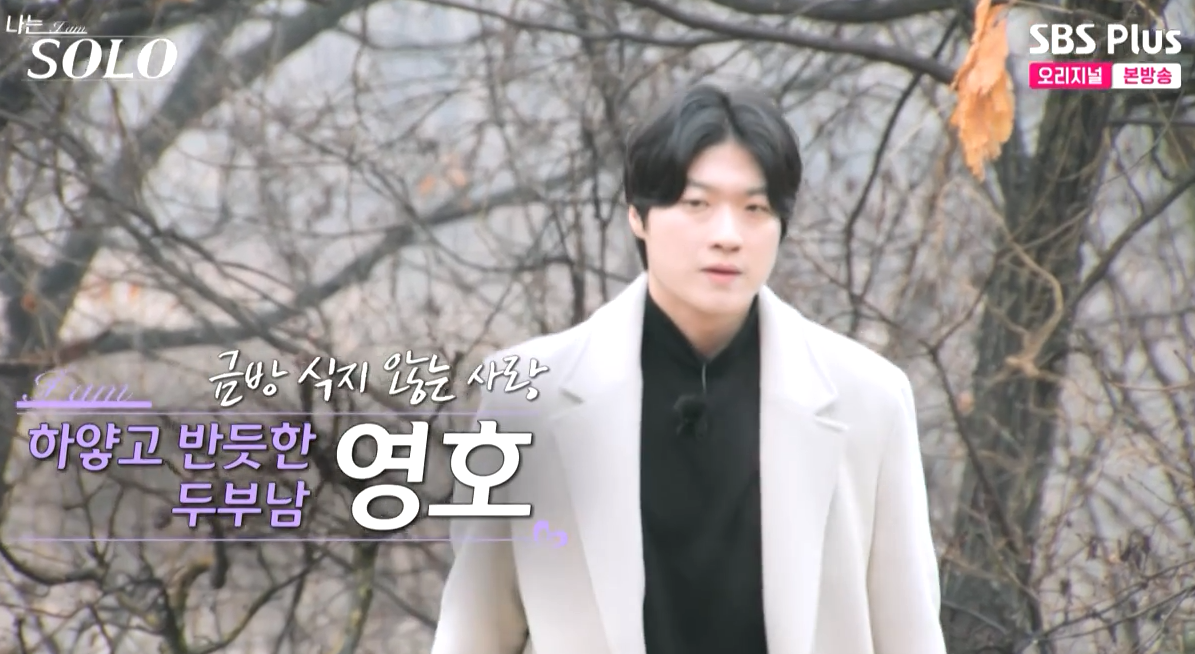 출처 : 나는 SOLO