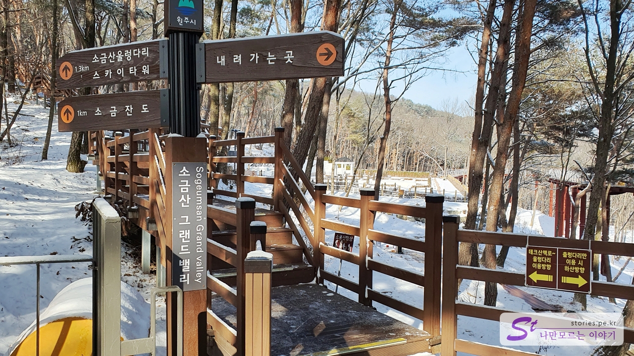 소금 잔도, 스카이타워, 울렁다리 가는 길