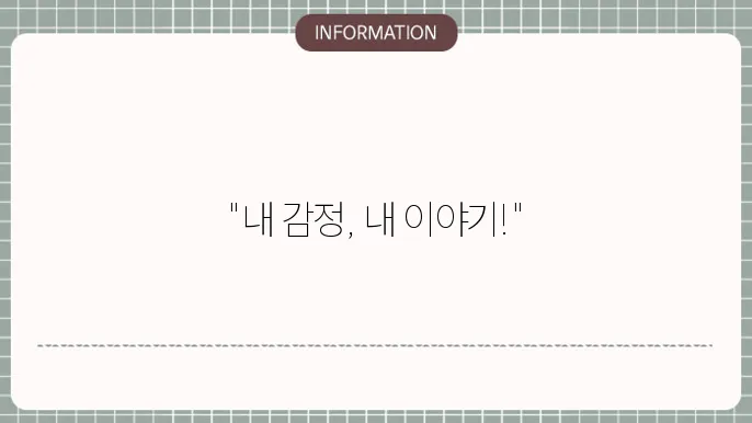 감정조절장애, 알고 보면 우리 모두의 이야기