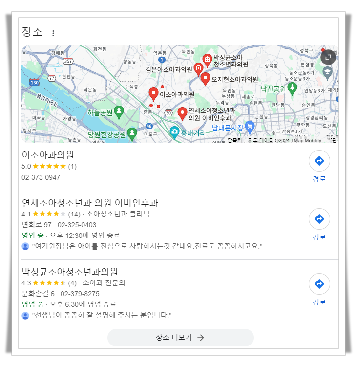 서대문구-북가좌동-근처-24시간-병원-소아과-추천
