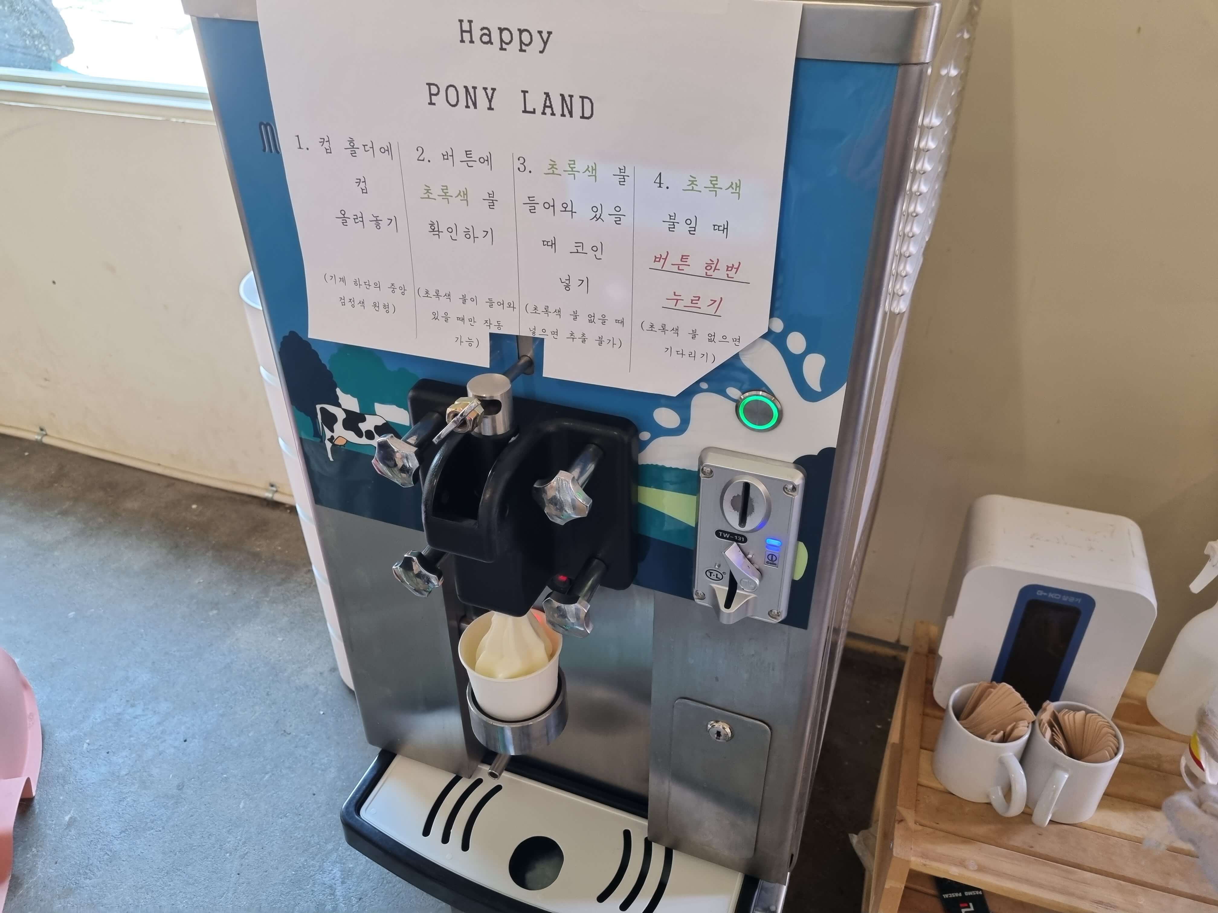 아이스크림 자판기