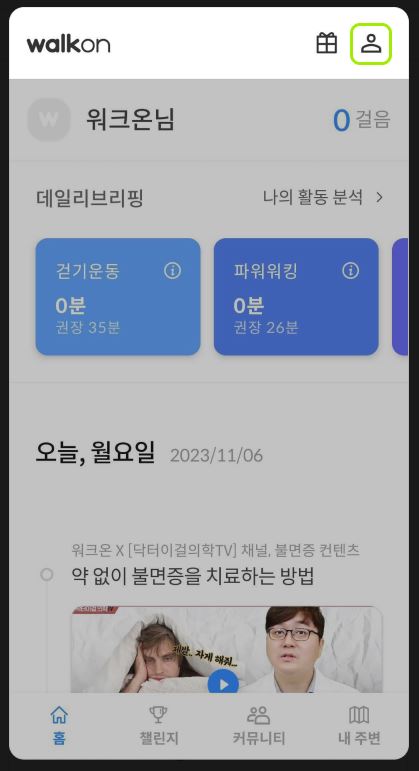 워크온 갤럭시워치