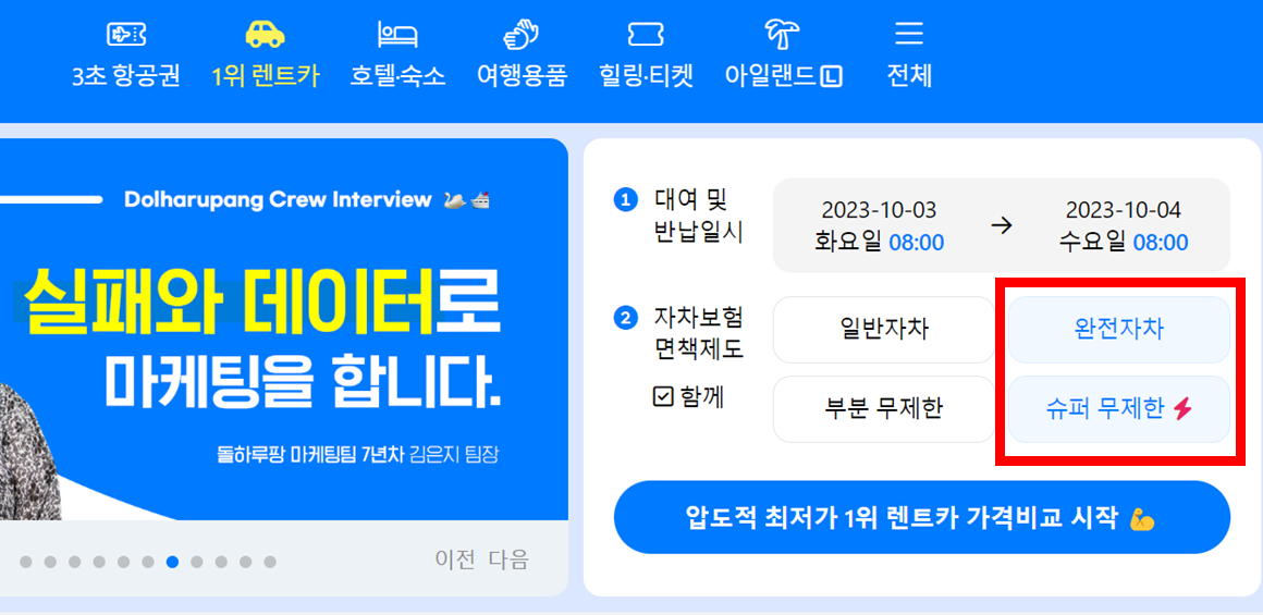 alt="제주도렌트카예약"