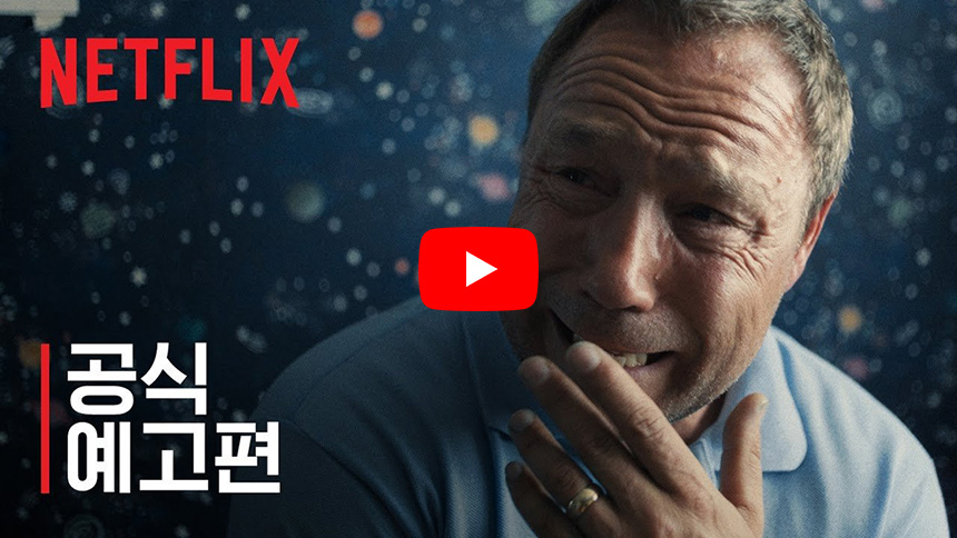 소년의-시간-줄거리