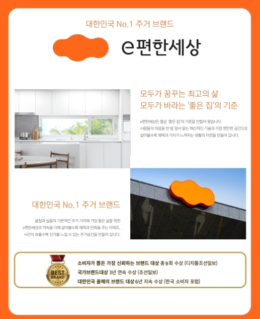 e편한세상 일산 메이포레 선착순 분양