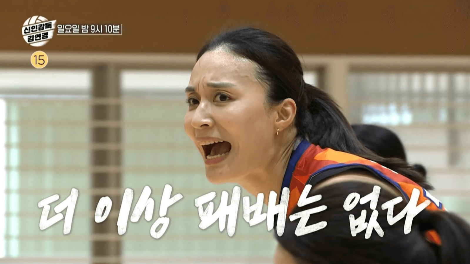 신인감독 김연경 한일전