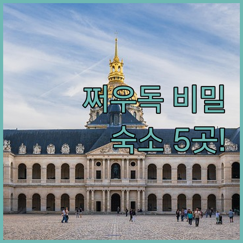 캄보디아 가는 길에 만난 보석 같은 ..