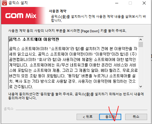 곰믹스 다운로드