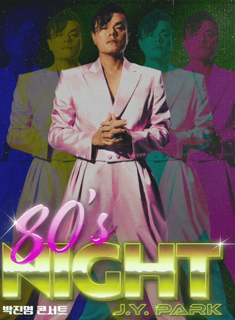 박진영 콘서트 예매