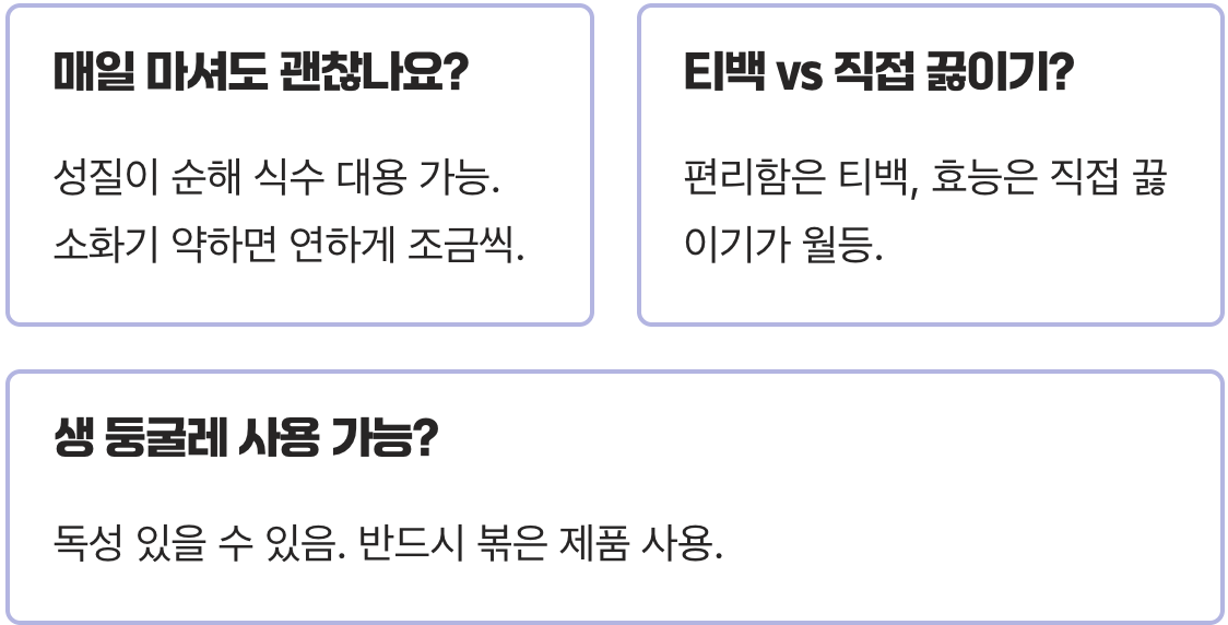 둥굴레차효능, 만성피로와 기력 회복에 미치는 영향
