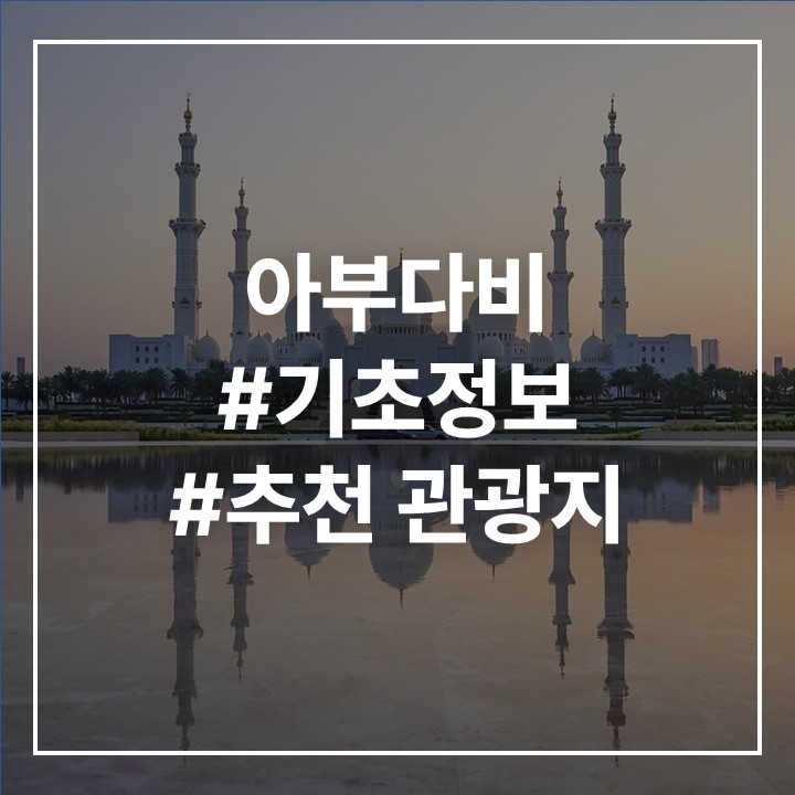 아부다비사진