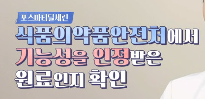 포스파티딜세린 건강하게 섭취하는 방법