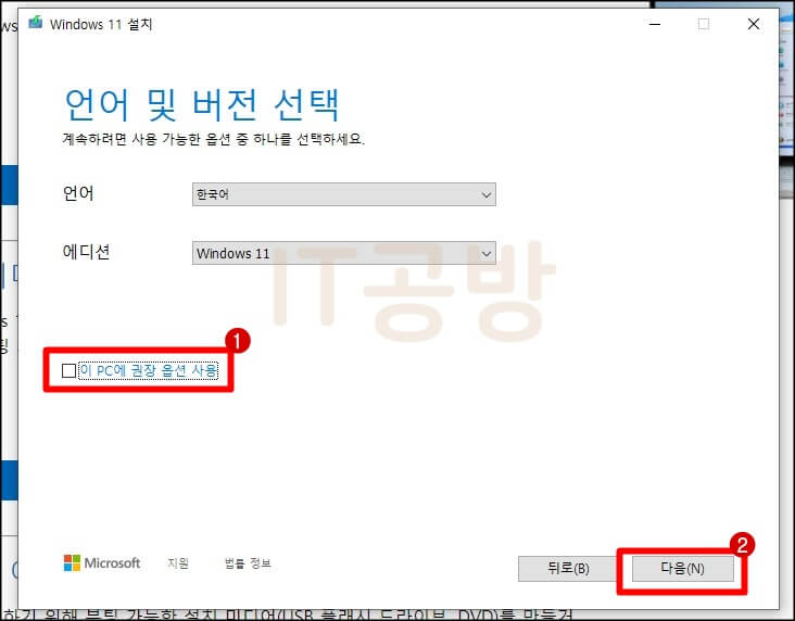 이-pc-권장옵션-해제