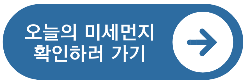 에어코리아 공식 홈페이지