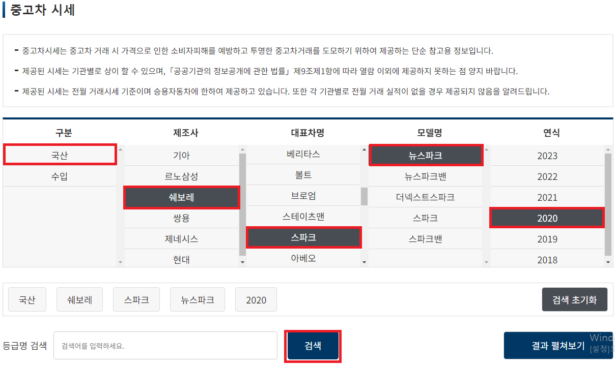 중고차 시세확인 이미지2