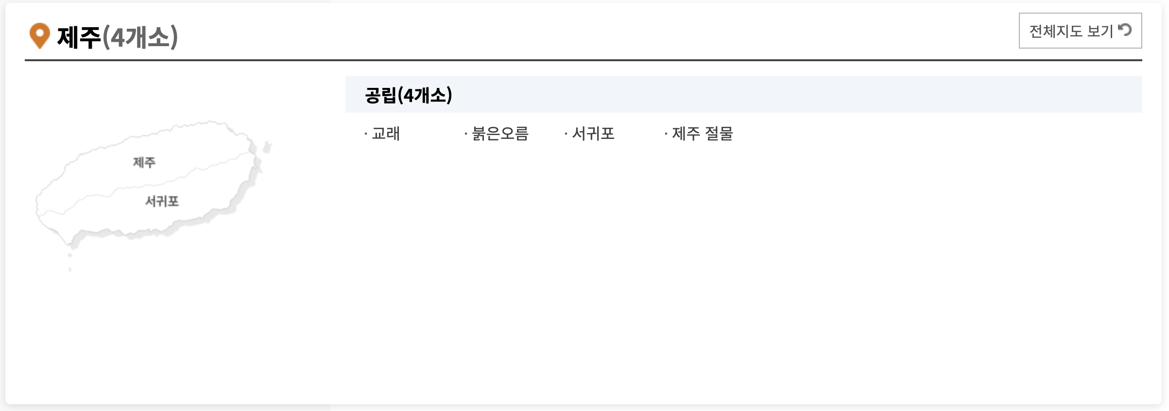 국립자연휴양림 예약 방법 및 할인 방법