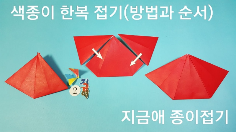 한복 치마 접기 방법 2의 설명입니다.