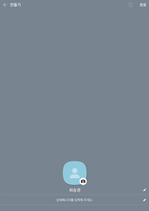 멀티프로필 방법 2