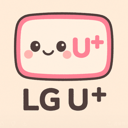 LG유플러스