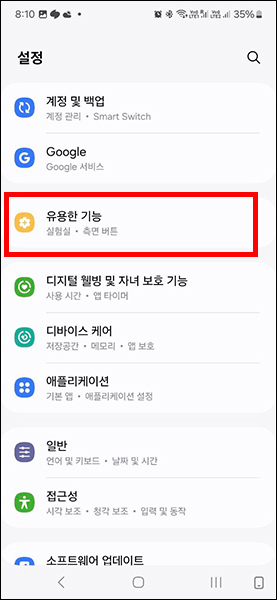 유용한 기능