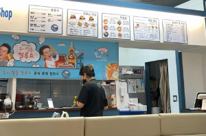 종로 꿈떡꿈떡