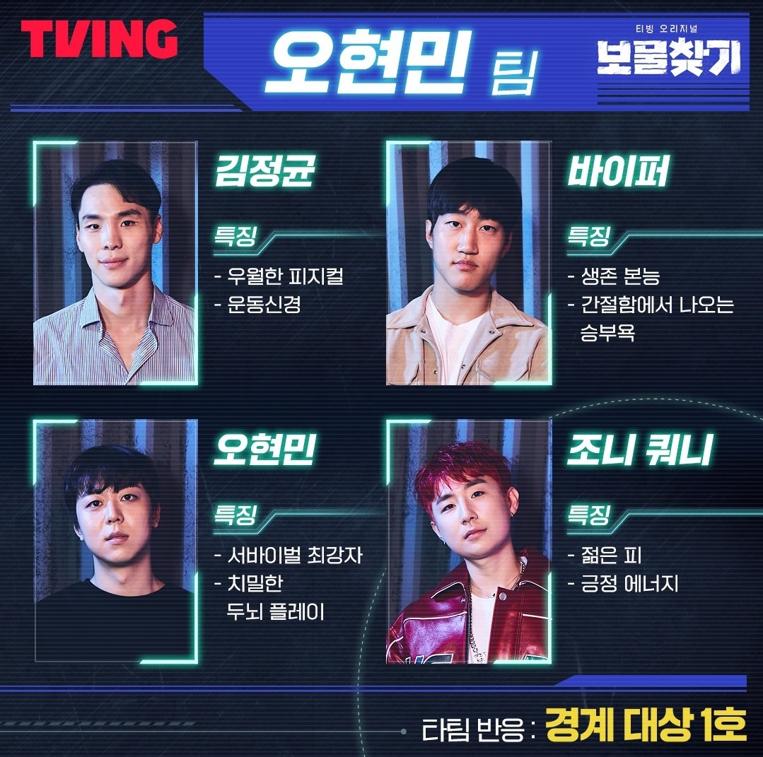 보물찾기