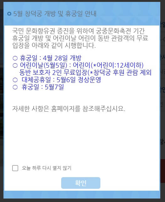 창덕궁 후원