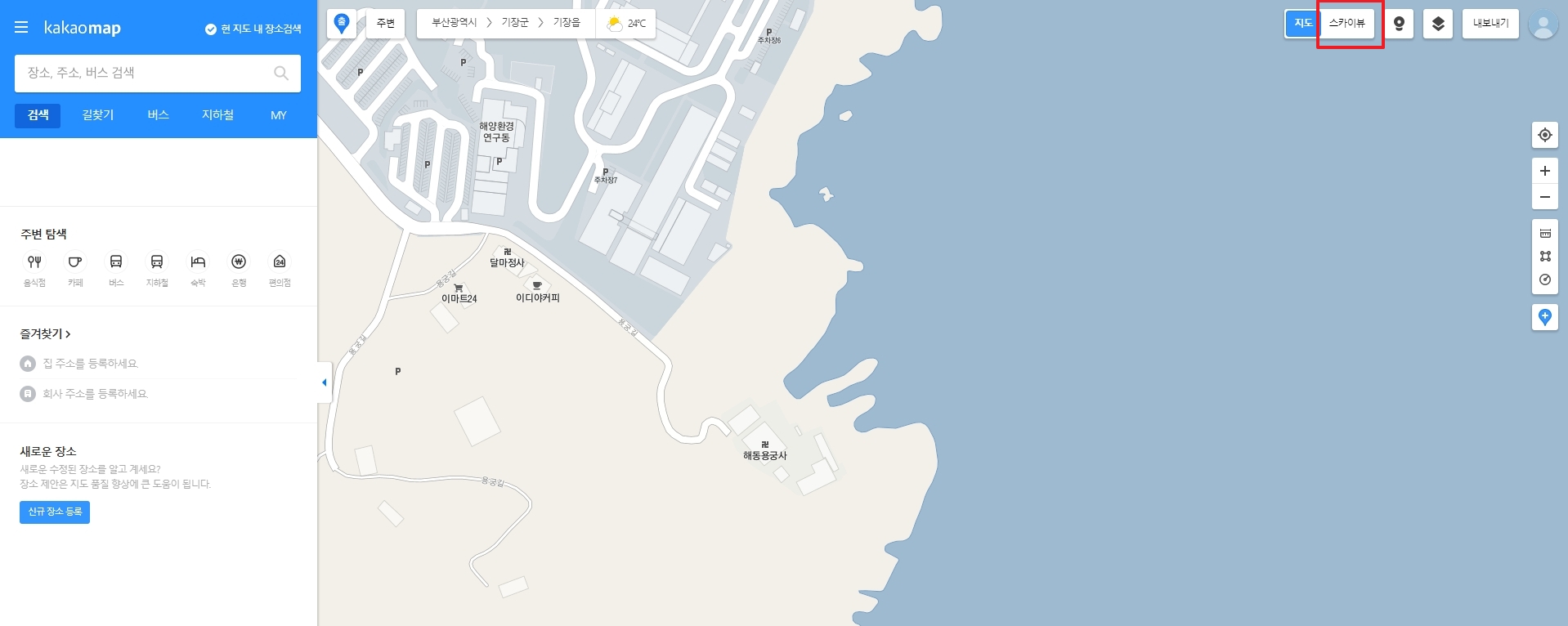 지도 앱 우측 상단에 위치한 레이어 아이콘을 클릭하여 스카이뷰 메뉴를 선택하는 과정